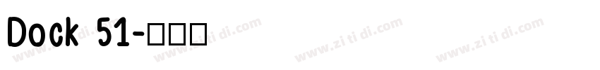 Dock 51字体转换